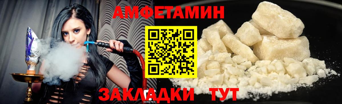 АМФ  кракен как войти  Амфетамин  Амурск  АМФЕТАМИН VHQ  Вход с VPN 