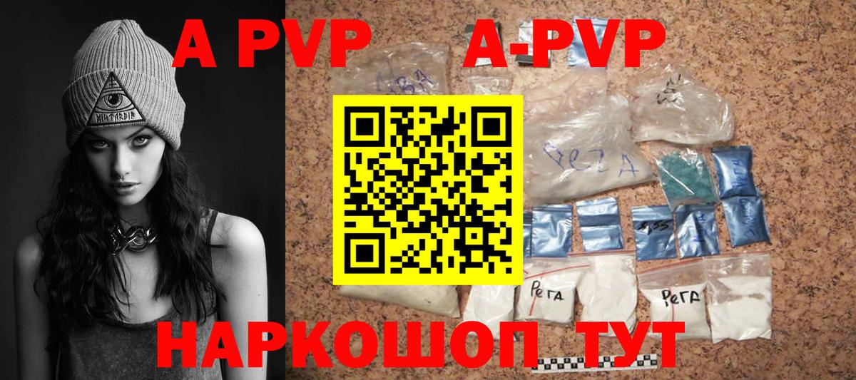 Alfa_PVP VHQ Амурск