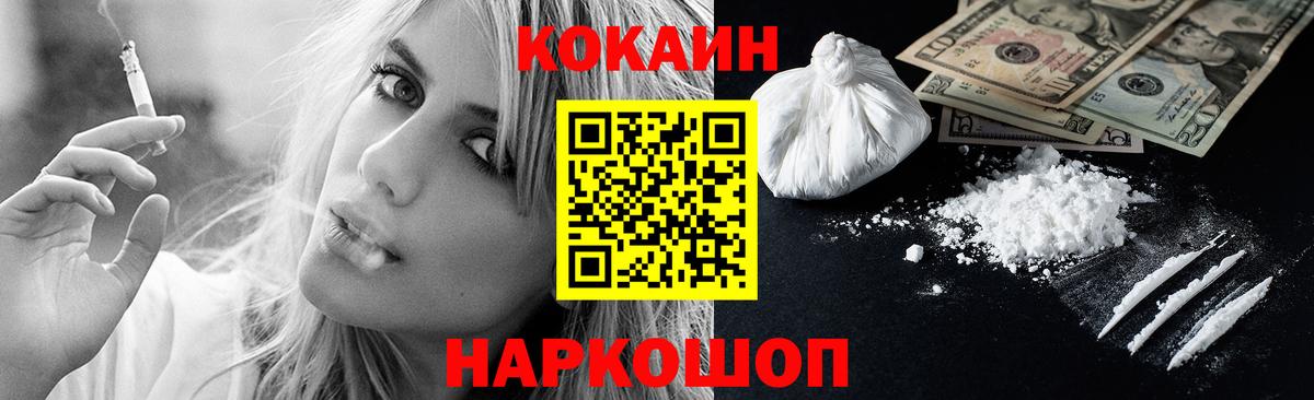 КОКАИН FishScale  КОКАИН FishScale  Вход с VPN  Амурск 