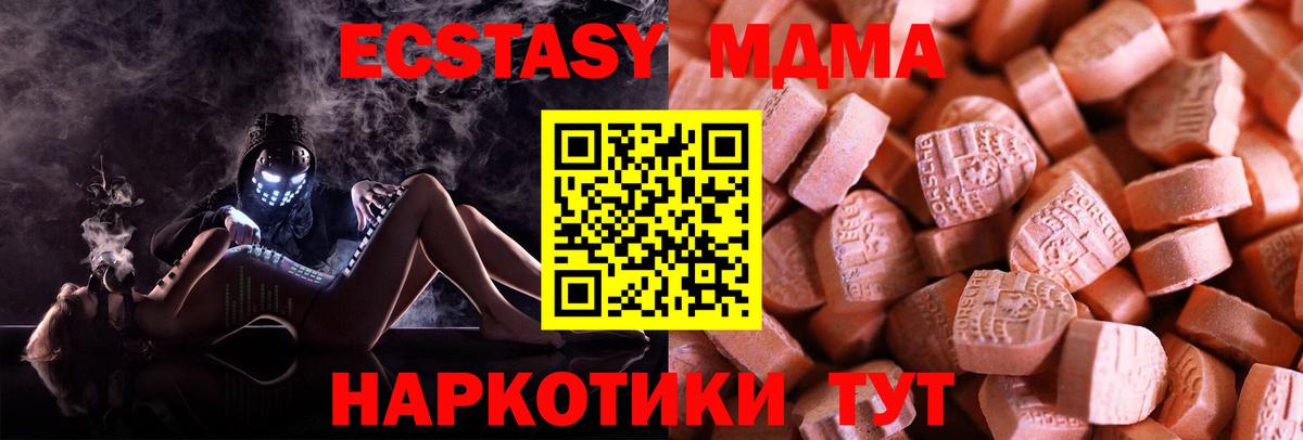 Ecstasy Дубай  Вход с VPN  Экстази Дубай  Амурск 