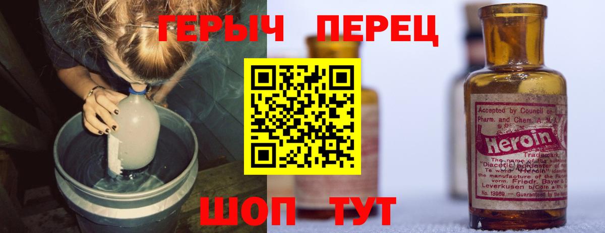 Героин белый  Вход с VPN  Амурск 
