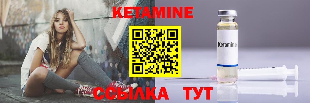 Амурск  Кетамин ketamine  Вход с VPN 