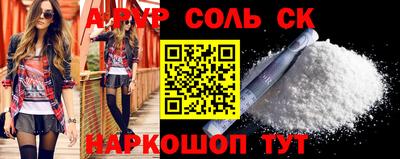 альфа пвп VHQ Азнакаево