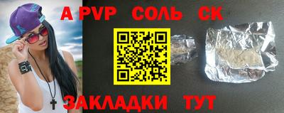 синтетический гашиш Абинск