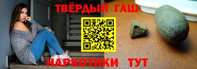 синтетический гашиш Абинск