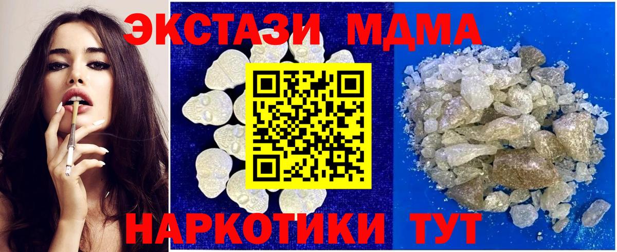 MDMA  МДМА crystal  Вход с VPN  MDMA VHQ  Амурск 