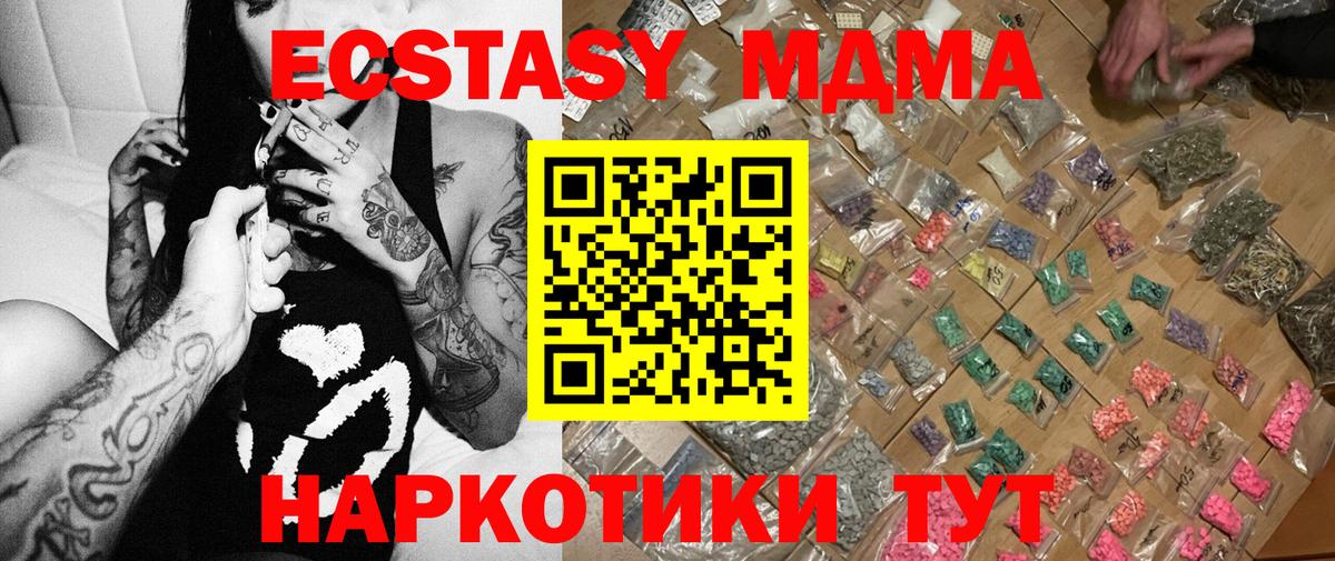 МДМА crystal Амурск