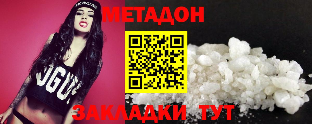Метадон мёд  МЕТАДОН VHQ  Амурск  Вход с VPN 