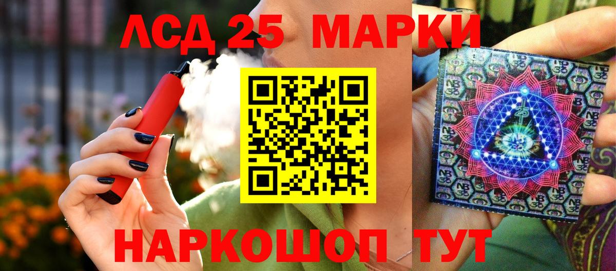 Марки N-bome  Вход с VPN  Амурск  Марки 25I-NBOMe 1,5мг 