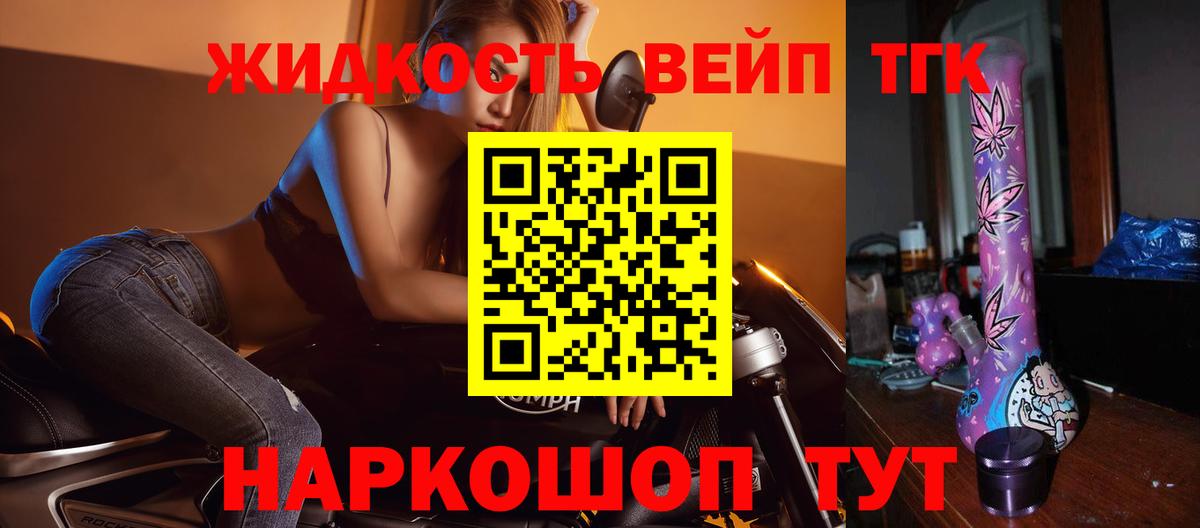 Амурск  Дистиллят ТГК THC oil  Вход с VPN 